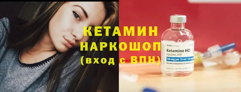 Кетамин ketamine  Ленинск 