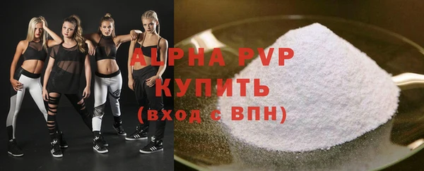 ALPHA PVP Волосово