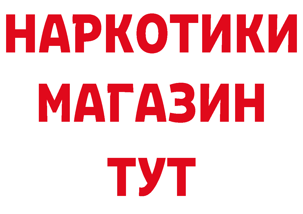 Героин VHQ как войти площадка ссылка на мегу Ленинск